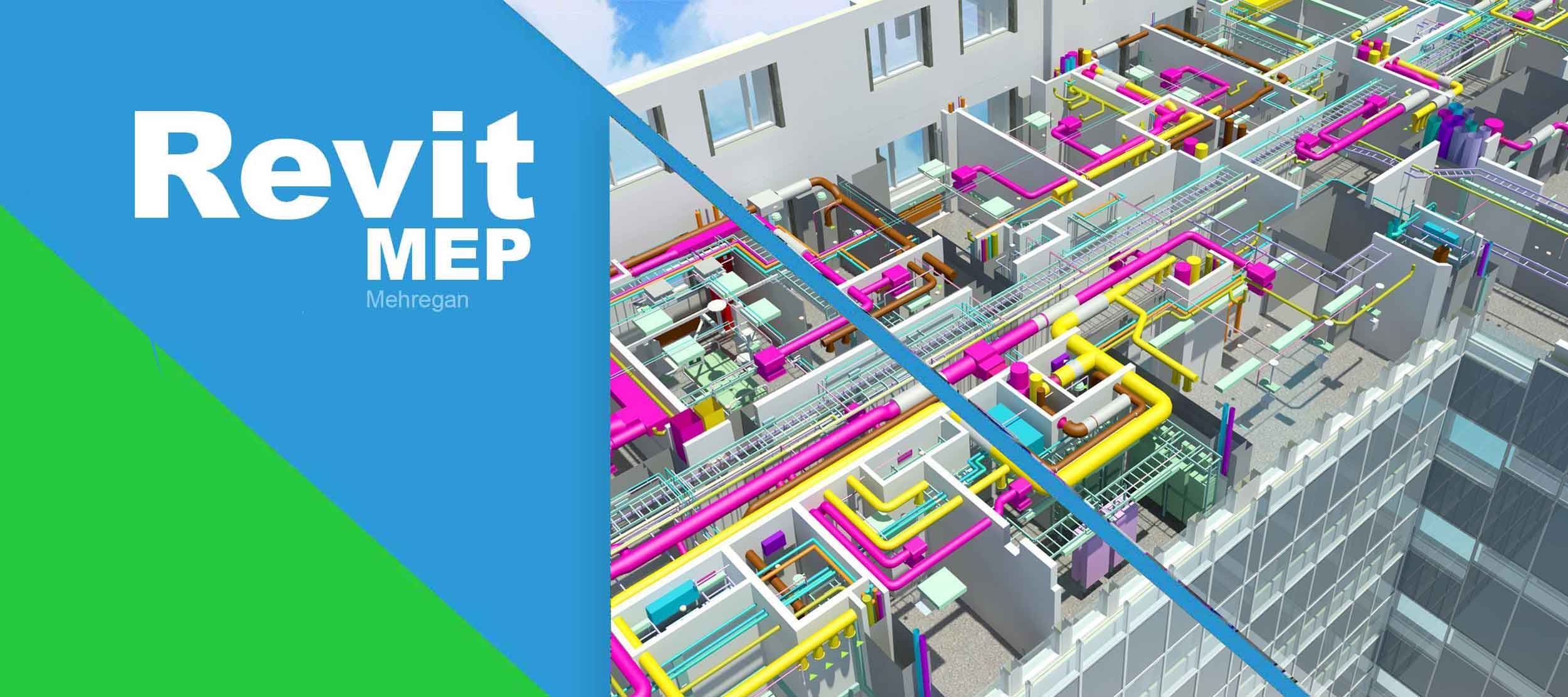 نرم افزار Revit MEP mehregan esfahan